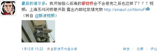 网友芥末小女微博留言 网友芥末小女微博留言