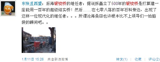 网友大头猪的自由飞微博留言 网友大头猪的自由飞微博留言