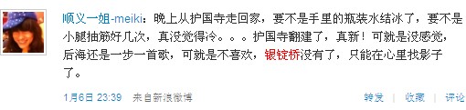 网友大头猪的自由飞微博留言 网友大头猪的自由飞微博留言