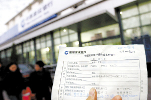 昨日,记者从中国建设银行北京市分行办理了第一份"签约跨行通存通兑