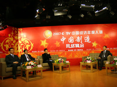 2007年12月22日14点,2007cctv中国经济年度人