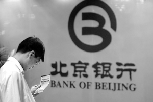 北京银行推知识产权质押贷款_银行首页_银行