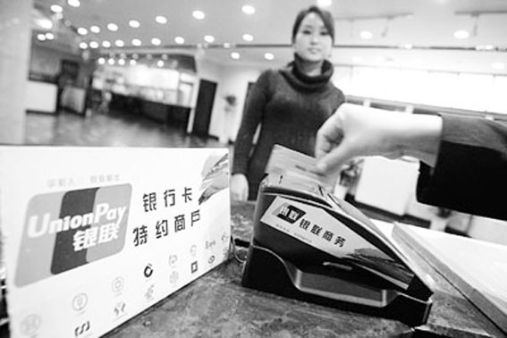 商戶POS機刷得越多越省錢