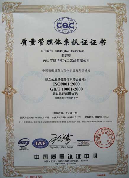 新安源公司获得国际质量管理体系认证