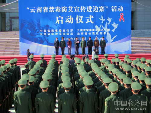 云南省禁毒防艾宣传进边寨 活动27日拉开序幕