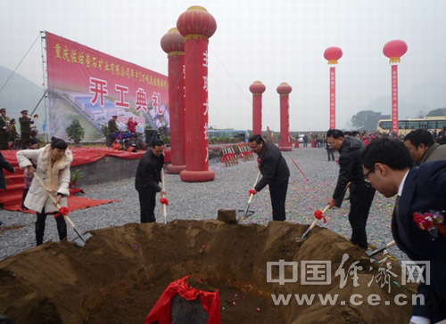 图为酉阳县委书记陈勇等领导为项目奠基刘广滨摄中国经济网重庆2月2日