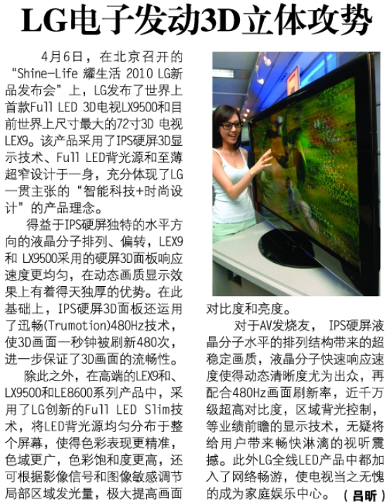LG���ӷ���3D���幥��