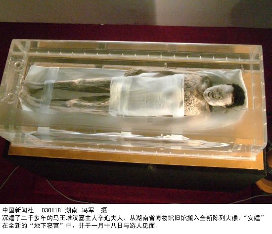 马王堆汉墓千年神话不朽女尸皮肤仍有弹性