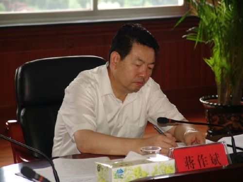 湖南省发展改革委召开市州发展改革委主任经济