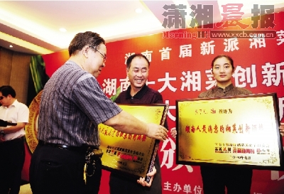 湘菜创新杰出品牌名单出炉 27个湖南餐饮企业