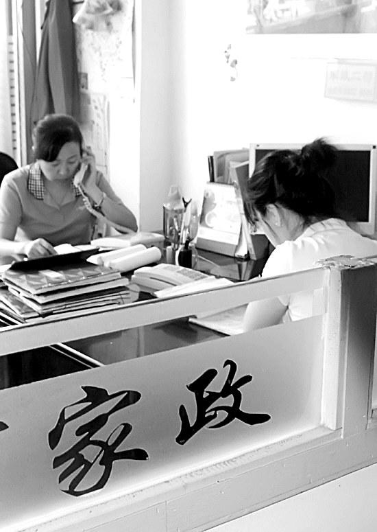 ��ͥ����ҵ���ĸ����·