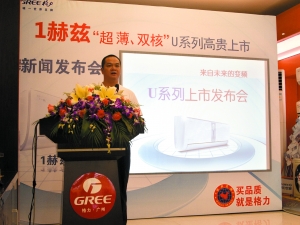 格力U系列超薄空调广州上市_滚动新闻
