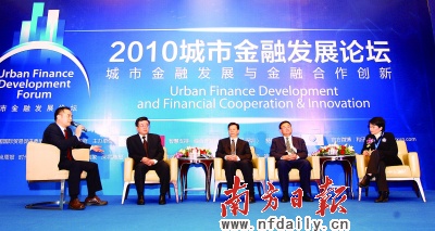金博会首开城市金融发展论坛,关注地方金融发