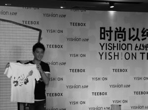 YISHION以纯携手韩庚 点燃时尚炫潮_滚动新