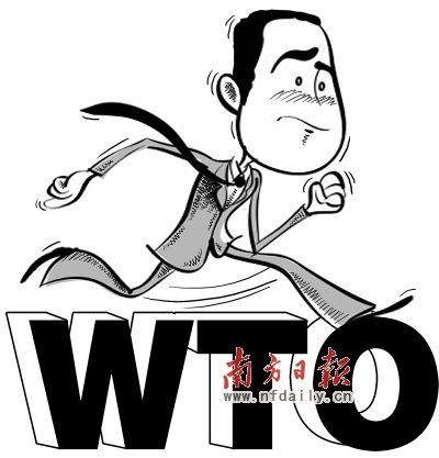 ��˫����ó�ױ���ƵƵ�����й���ҵ��ʧ���Թ���
