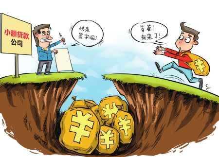 亚联财被指放高利贷_滚动新闻