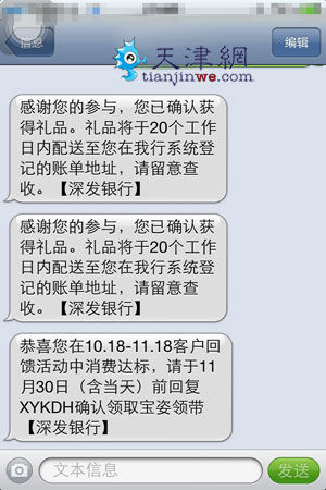 银行激活短信格式