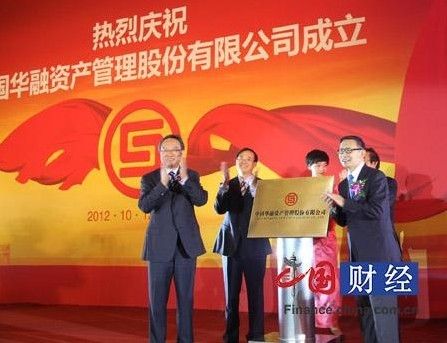 华融资产收购虚假债权变相放贷 明债实贷模式告