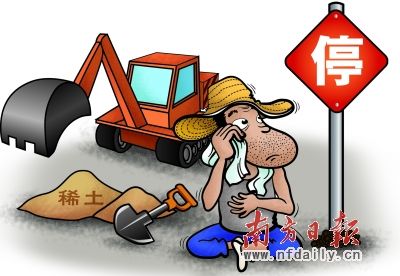 行情衰落 包钢稀土减产保价_滚动新闻