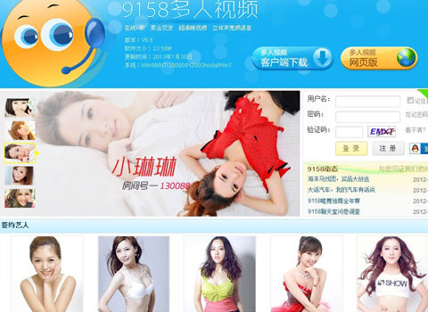 <em>9158</em>存多重上市风险:盈利模式单一 核心资源不