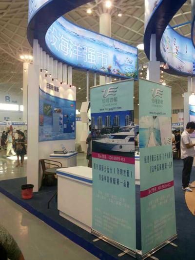 恒翔新动态之第五届中国国际海洋产业博览会_
