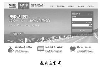 金融界首页_金融界收入