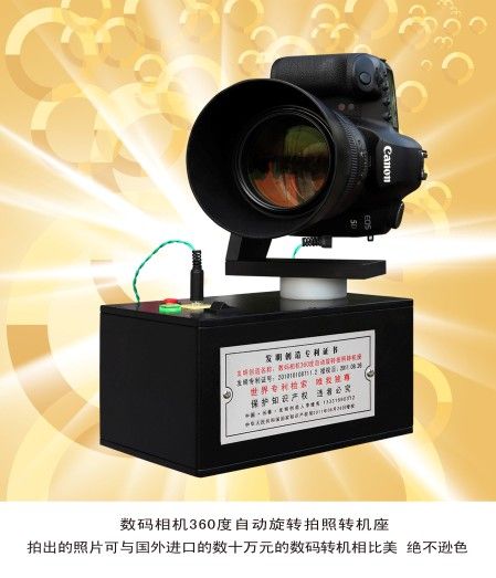 图片旋转拍摄技术，让你看到的每一面都精彩-第2张图片-正海烽科技 - 领先的只能推广行业，智能制造解决方案提供商
