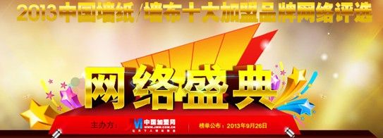 壁布品牌十大排名_2019年中国墙纸墙布网评选《中国十大墙布(2)