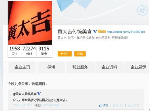 黄太吉横跨京津配送工作餐 唯品会员工享VIP待