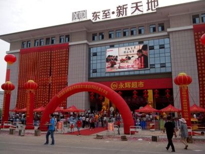 探寻东至县百货变迁：小城里的大变化