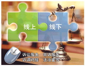 探访成都法院互联网+司法服务体系