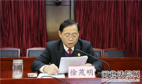 河北省法院召开执行重点工作推进暨执行队伍警