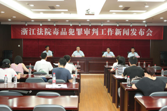 浙江法院发布毒品犯罪审判工作