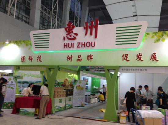 世纪五丰再次亮相广东农博会_证券-场外市场