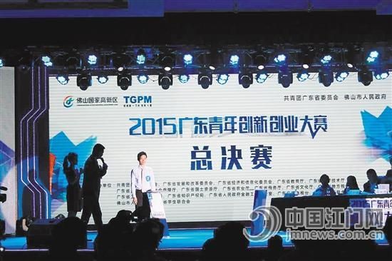 未来之星荣获广东青年创新创业大赛总决赛二等