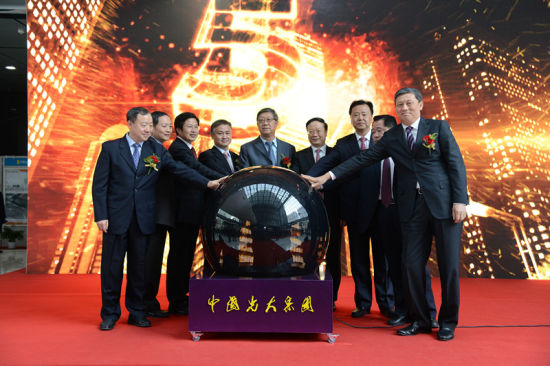 中国光大集团股份公司在京挂牌 将择机整体上