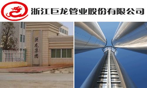 巨龙管业遭遇产能过剩 顶风发行被指坑股民
