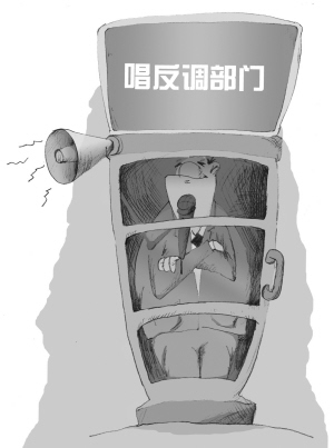 设一个专门“唱反调的人”_焦点透视_新浪财经_新浪网