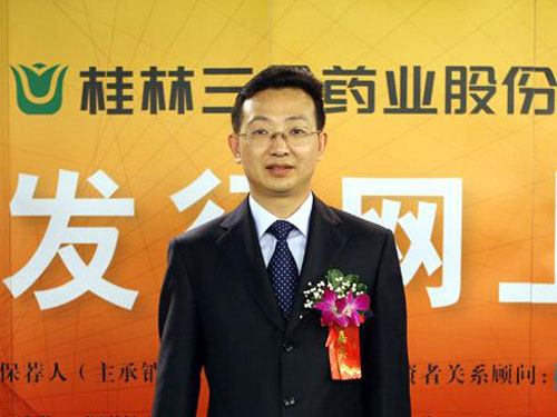 图文:桂林三金药业股份公司财务经理曾杰先生