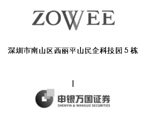 深圳市卓翼科技股份有限公司首次公开发行股票
