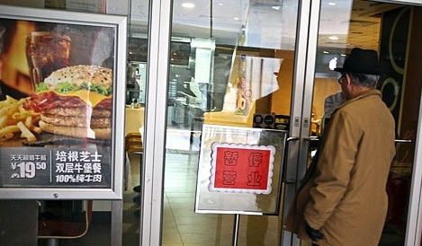 麦当劳三里屯店遭315晚会曝光后停业(图)_焦点
