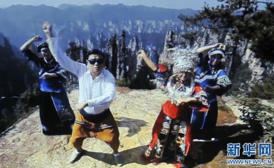 张家界版江南style首映 展现独特的张家界_焦点