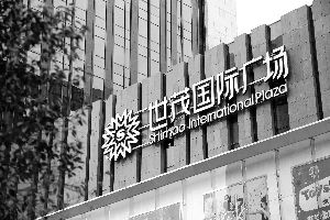 世茂股份受让申万股权未获核准 -中国基金报多