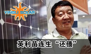 Ӣ����ծ:����������ҹ�� Ҫ��߲��ס�ڹ�˾