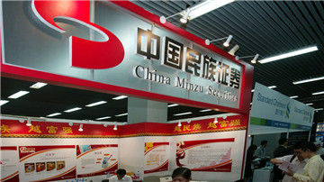 民族证券20亿违规投资调查