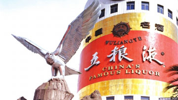 五粮液零售价跌至近年最低点