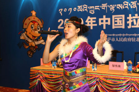 2010年中国拉萨雪顿节新闻发布会在京举行