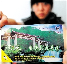 黑龙江部分景区建杂牌庙宇骗钱敛财(图)