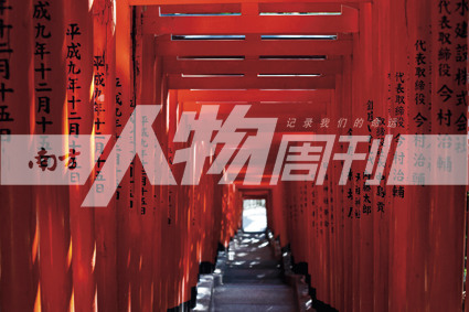 日本民族文化再发现:欧亚间选择造成认同困惑