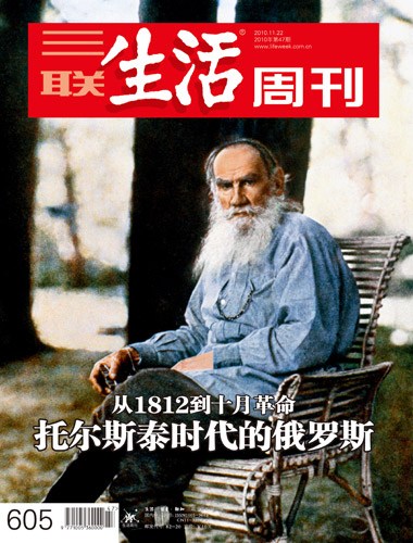 托尔斯泰百年忌辰寻访:在车站去世场景保留至今